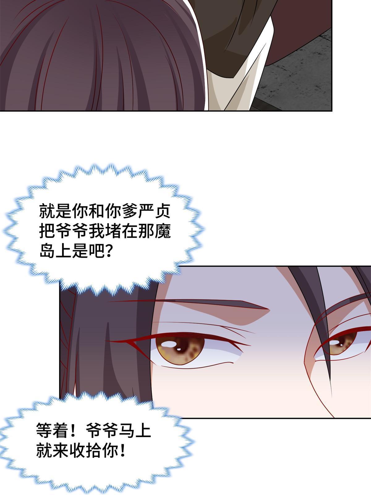 222 你就是严序？32