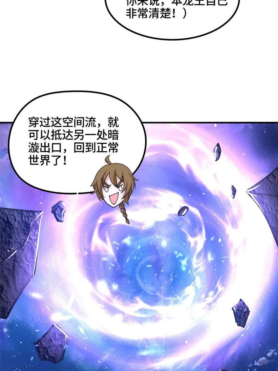 339 天煞龙进阶25