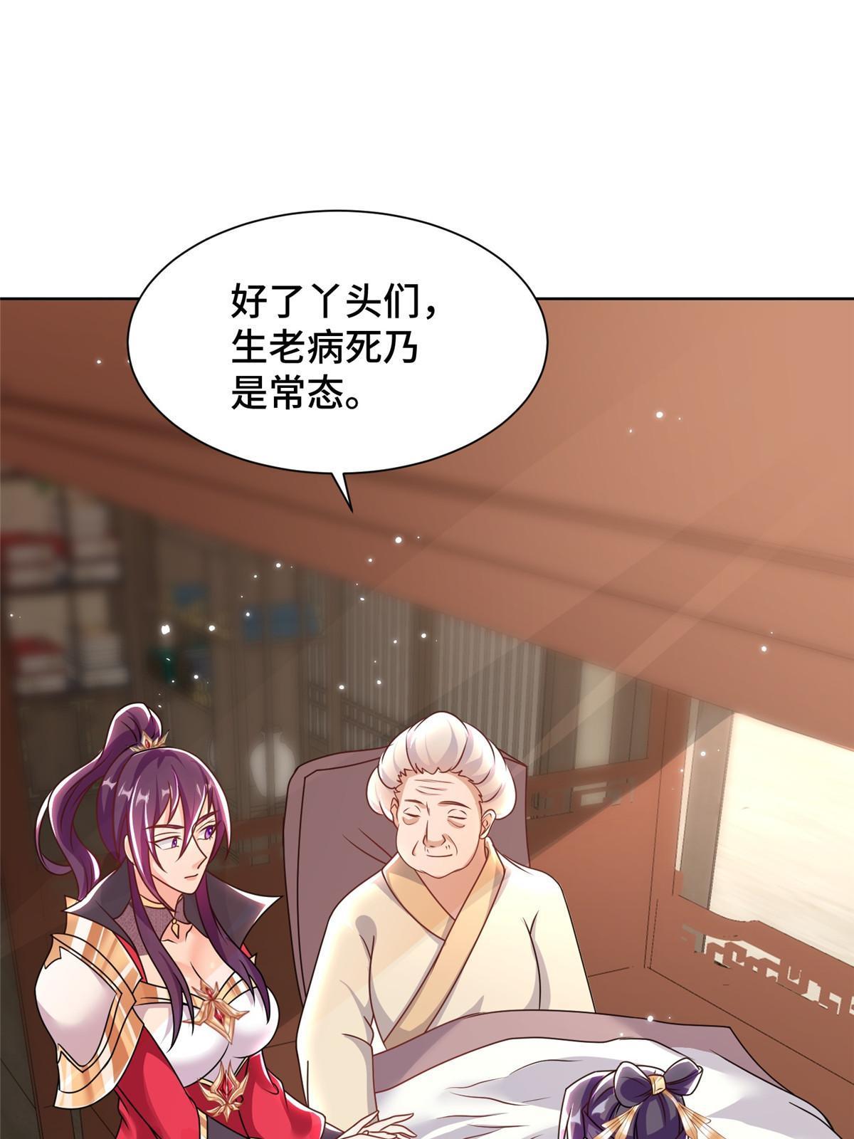 243 女娲龙45