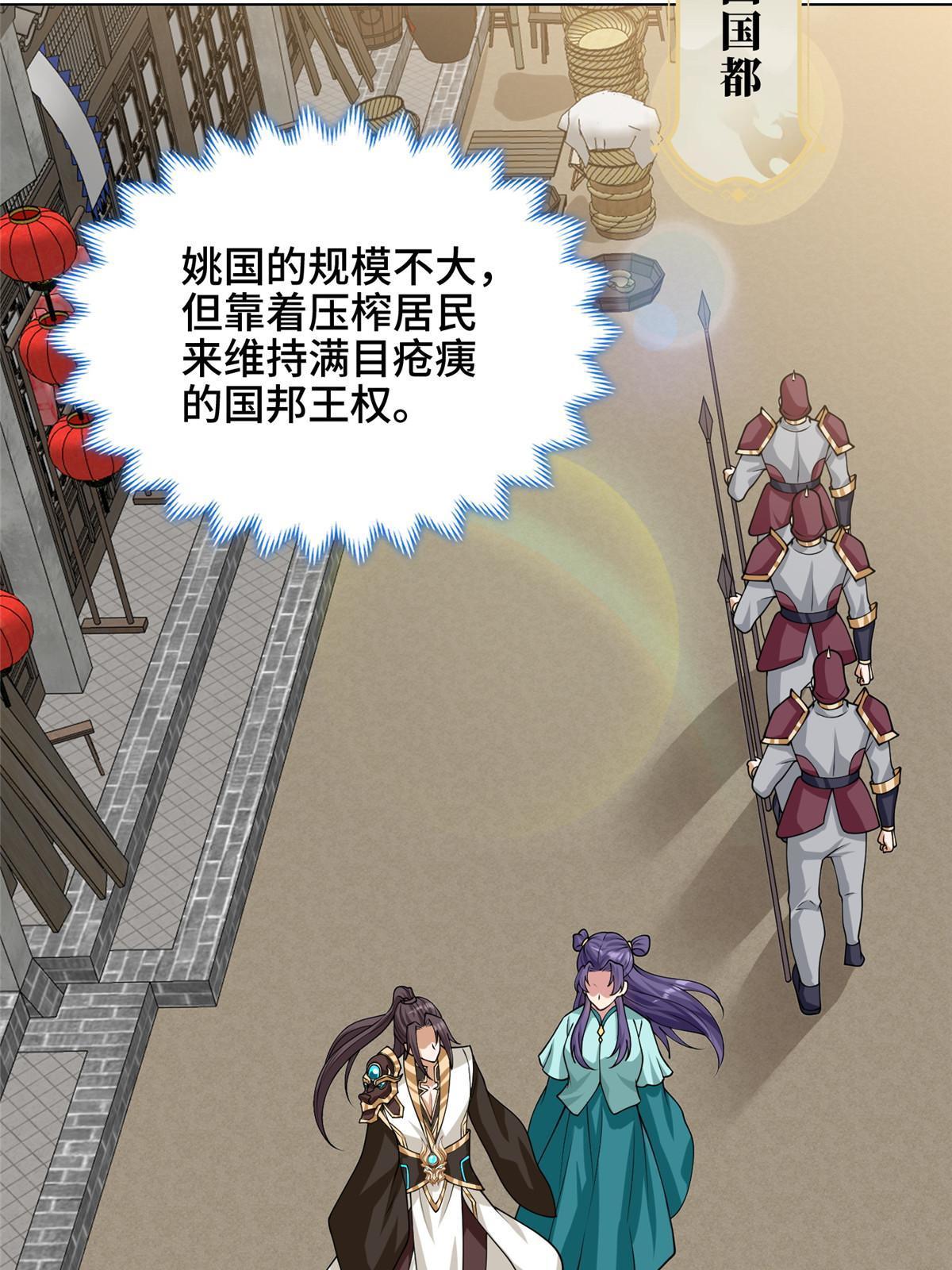 170 盘根错节18
