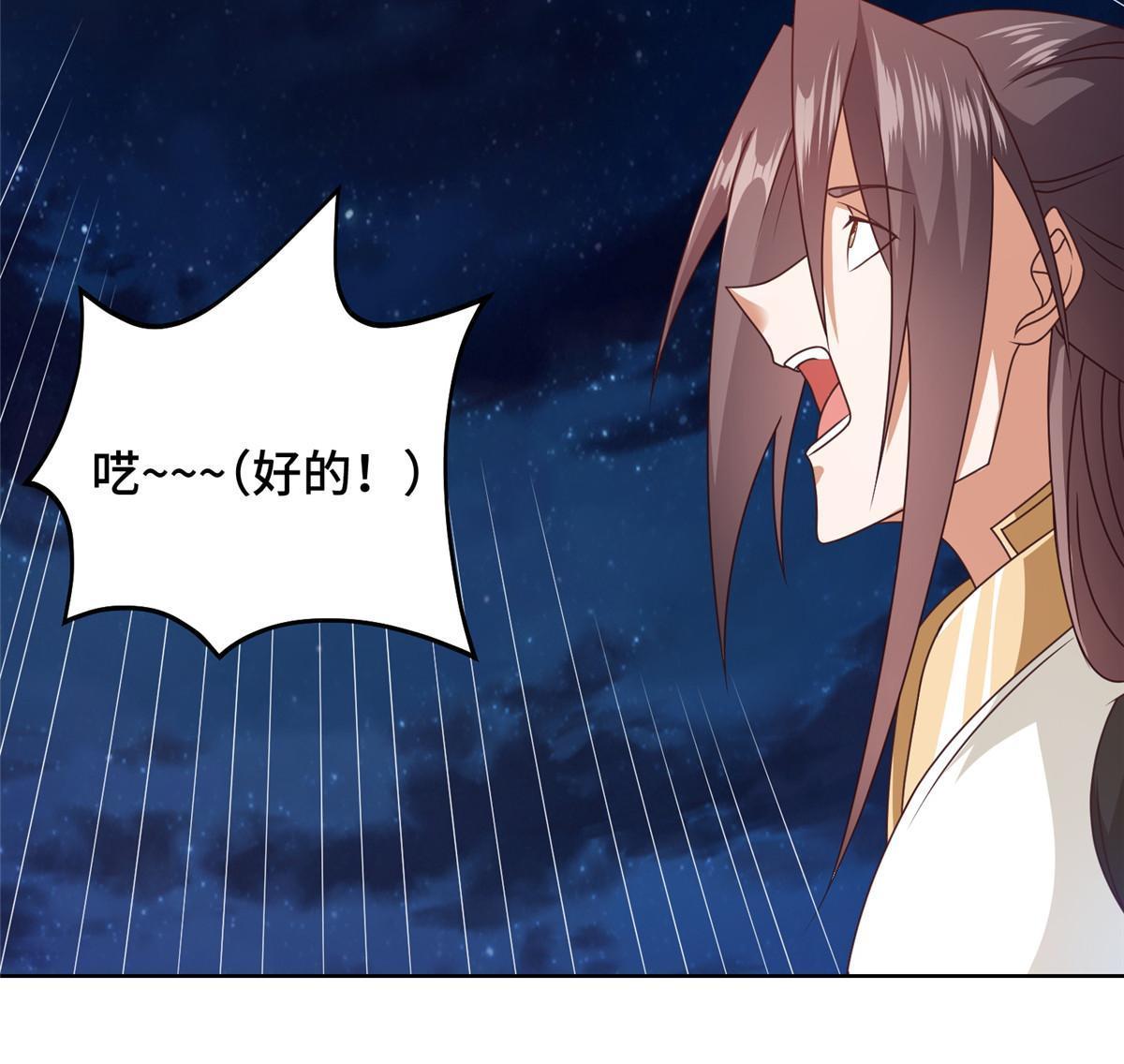 218 恶沼鬼33