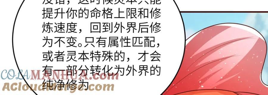 376 蛮横仙子49