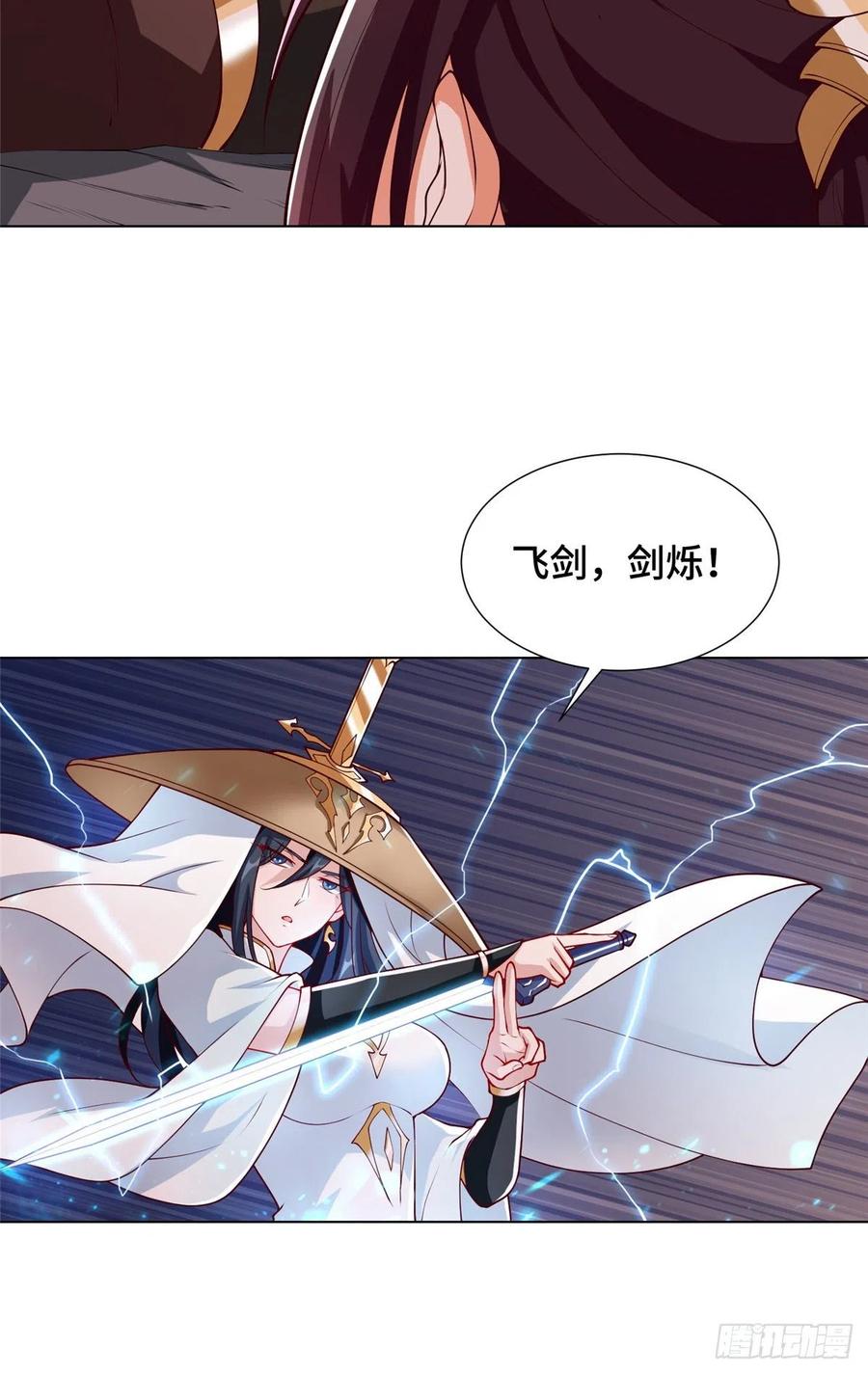 108 飞剑斩魔人21