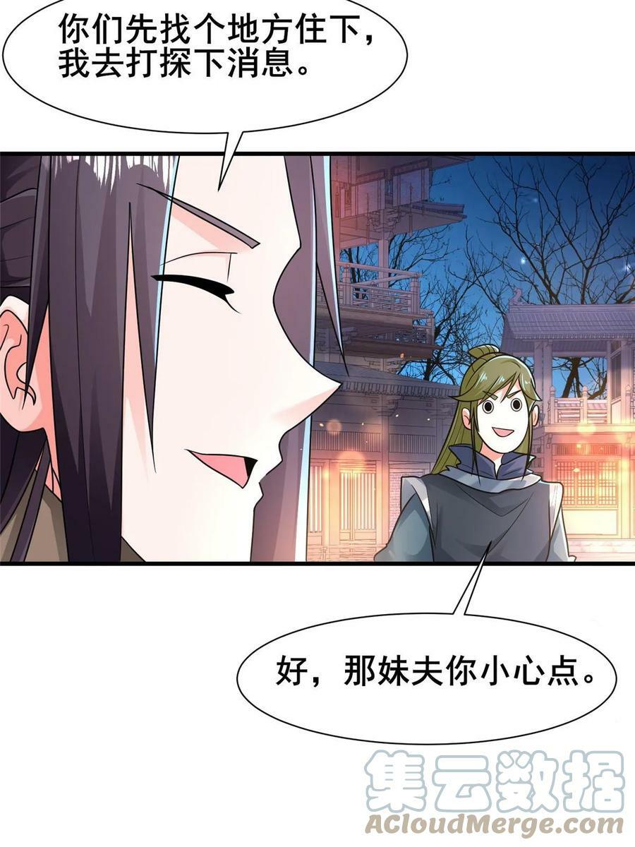 329 祖龙神城37