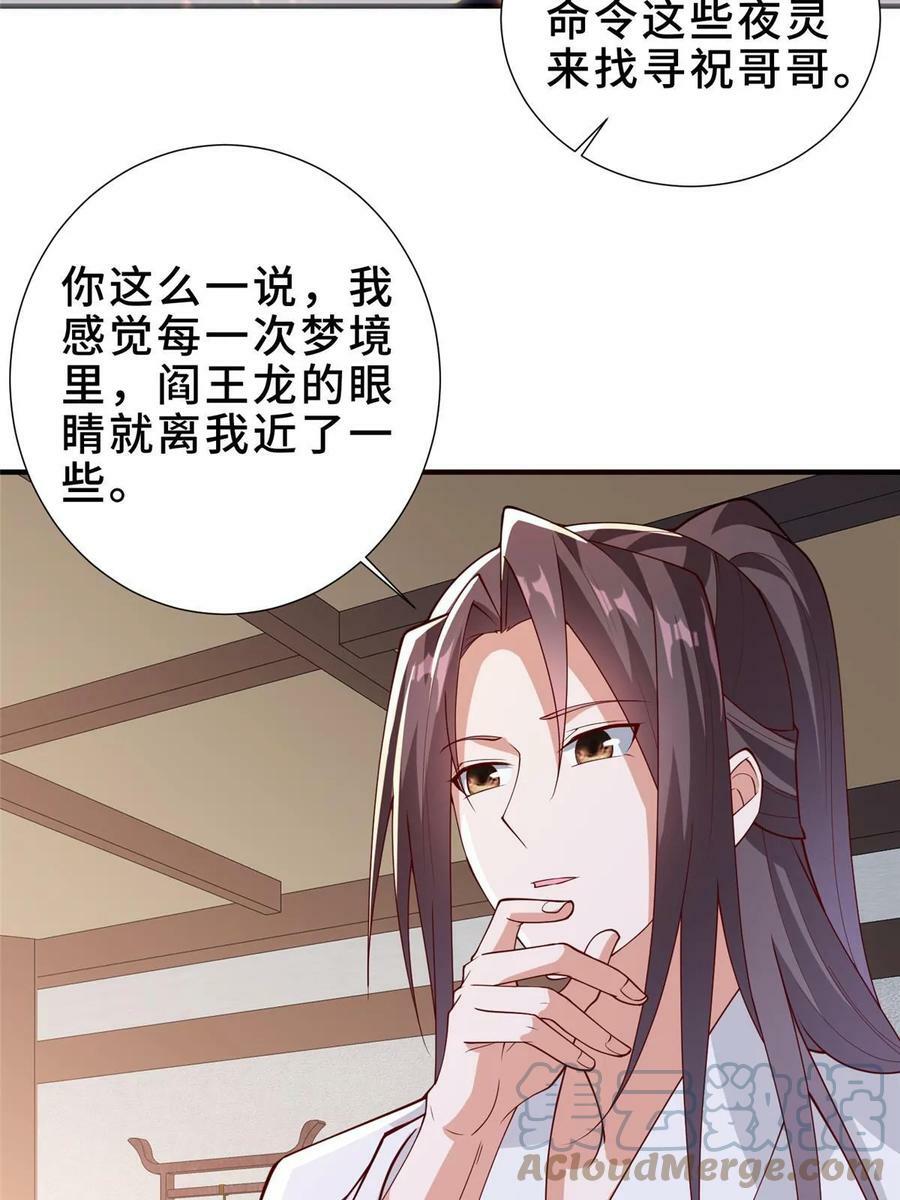 320女梦师42