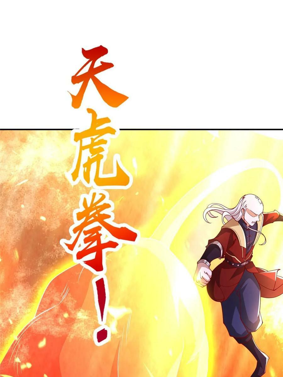 335 明练杰的真正实力17
