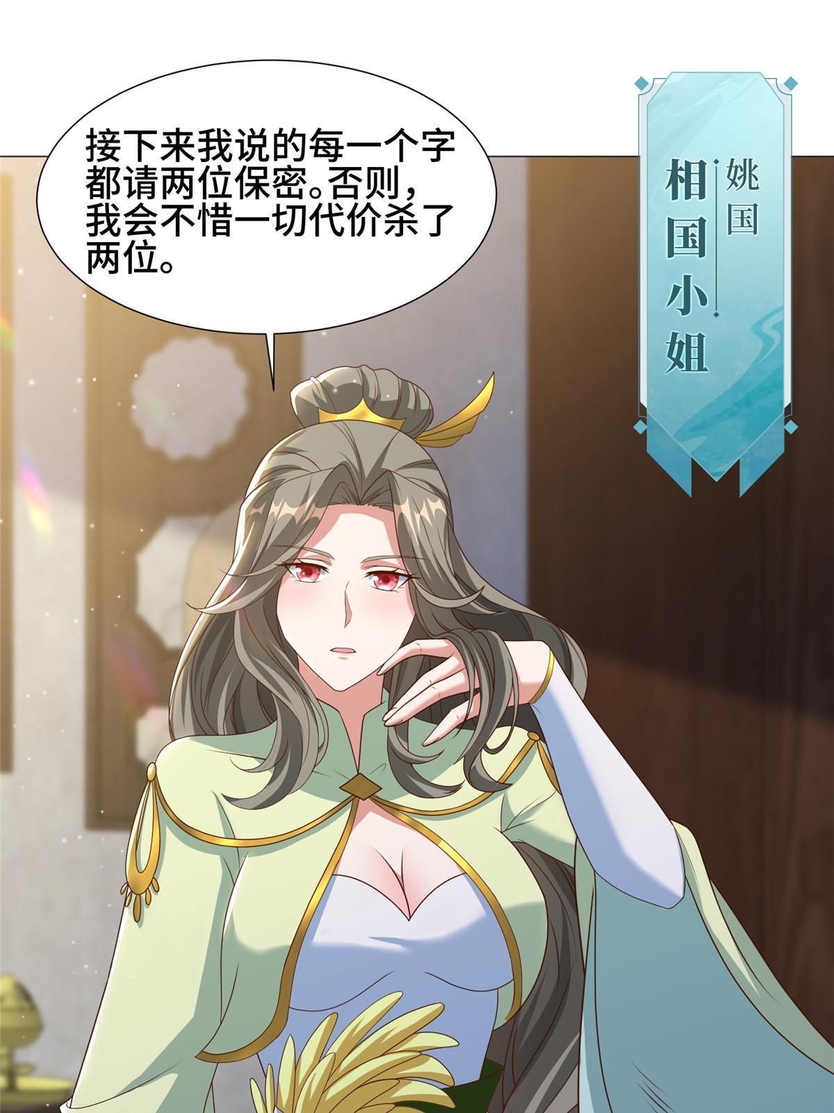 171 相国府疑云9