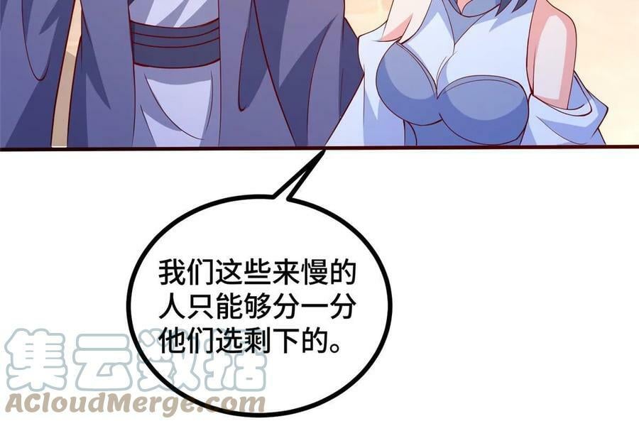 324 瓜分极庭27