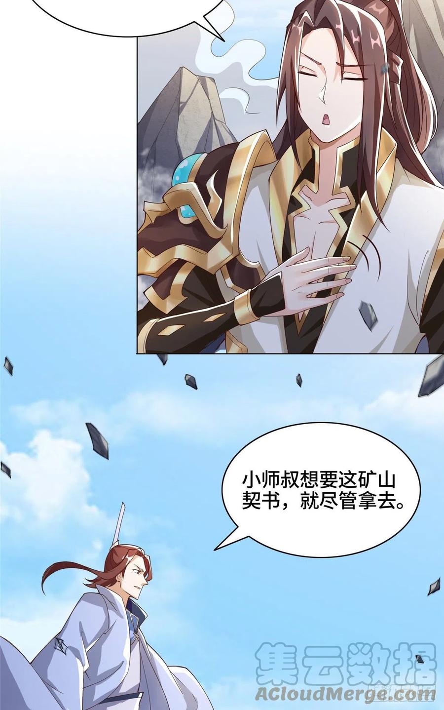 76 剑尖挑衅30