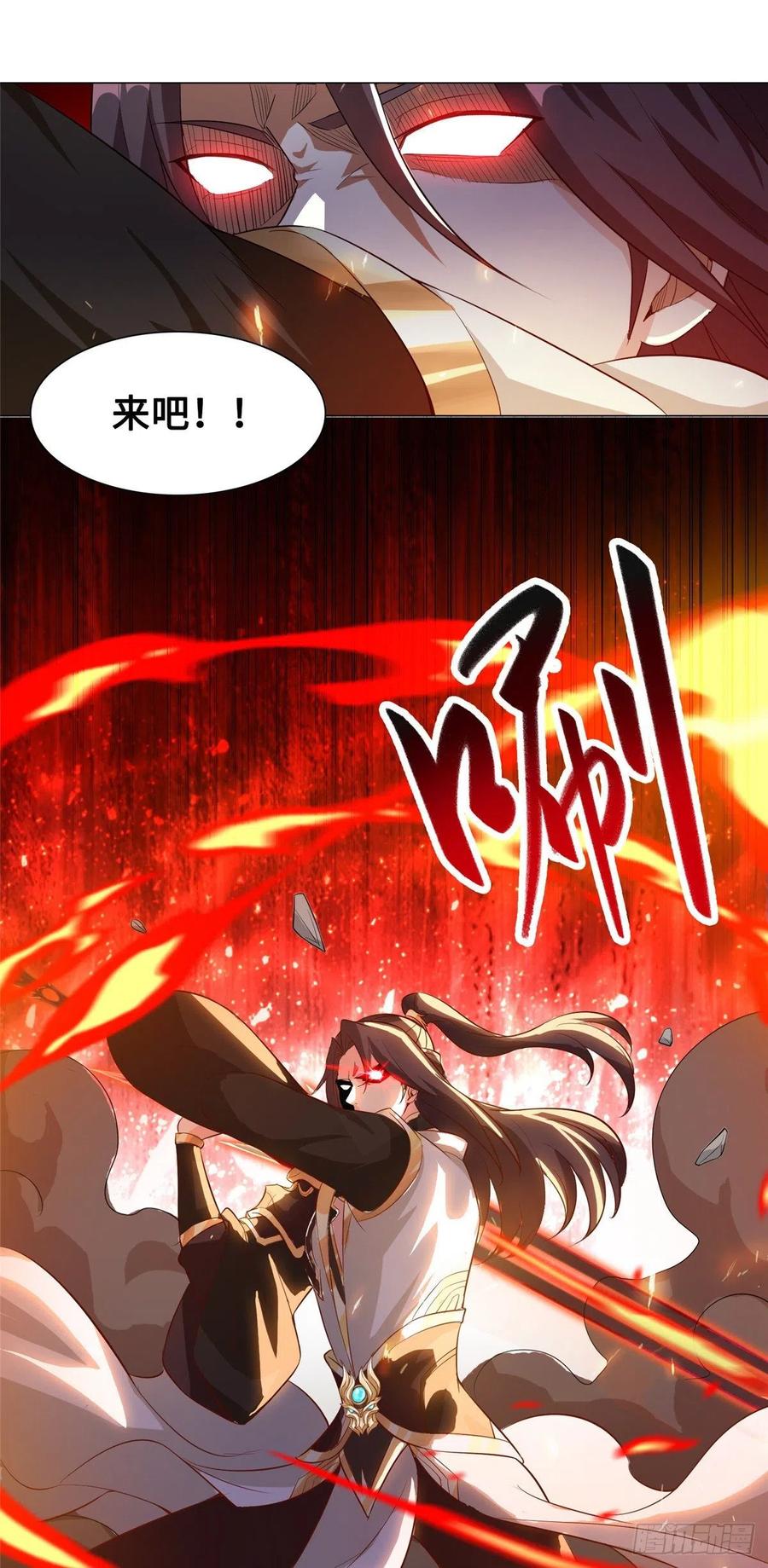 82 饮血开刃8