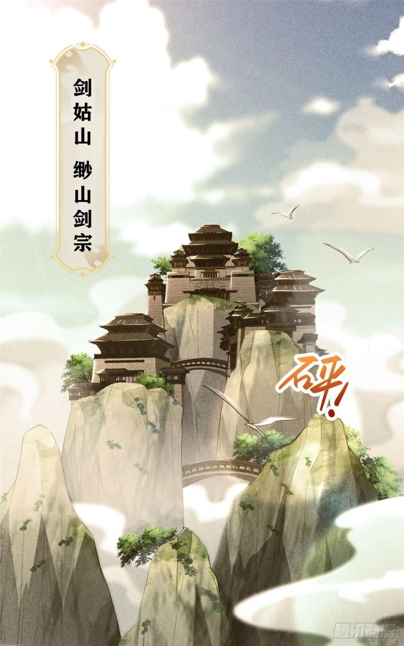 66 洗劫铸剑殿2