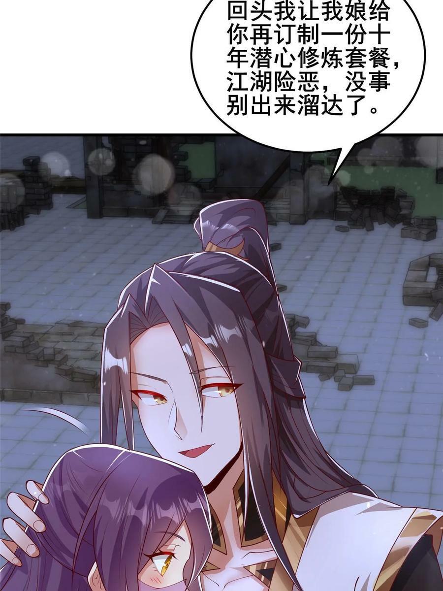 332 命轨线索18