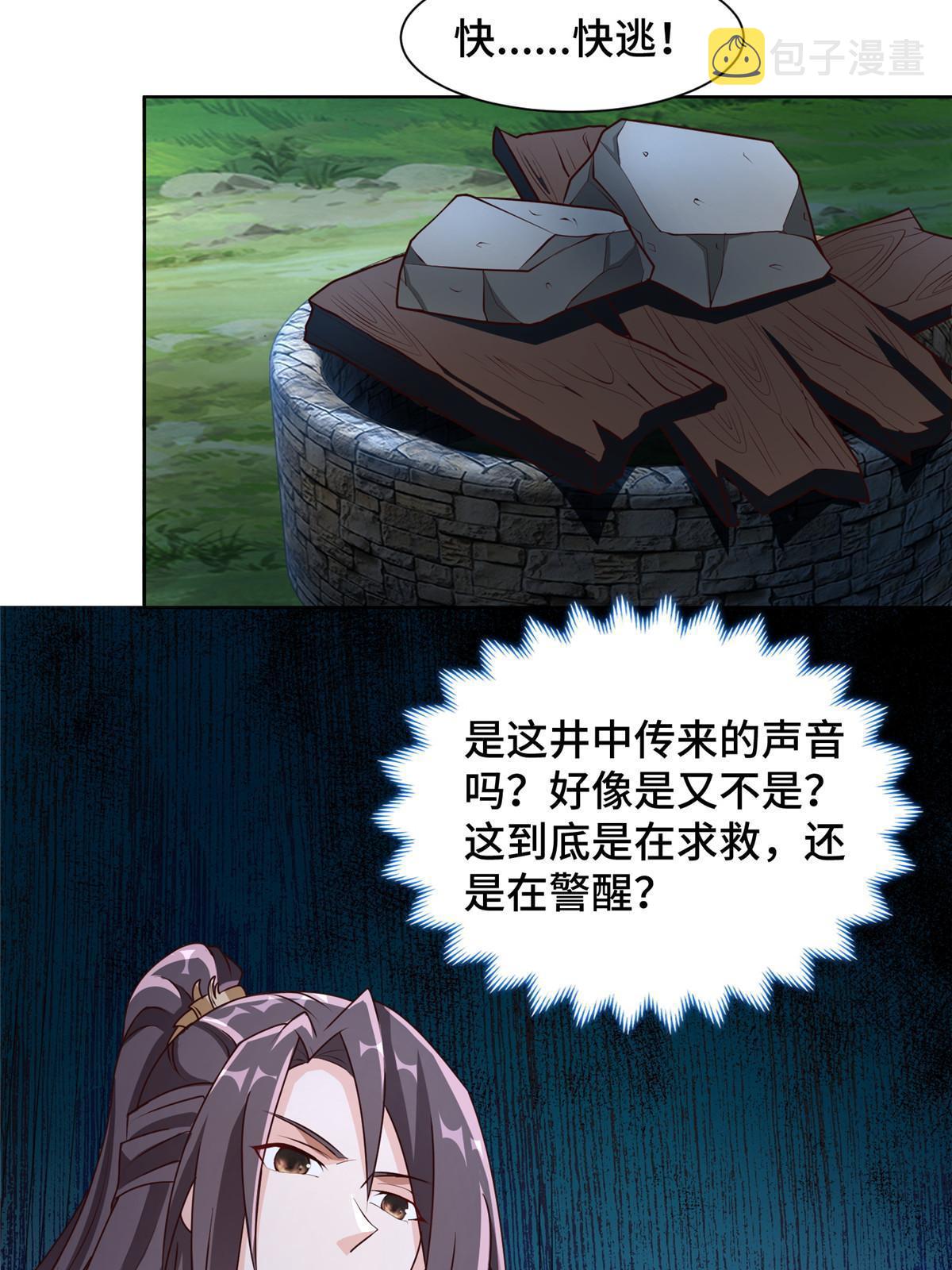 143古怪的喊声34