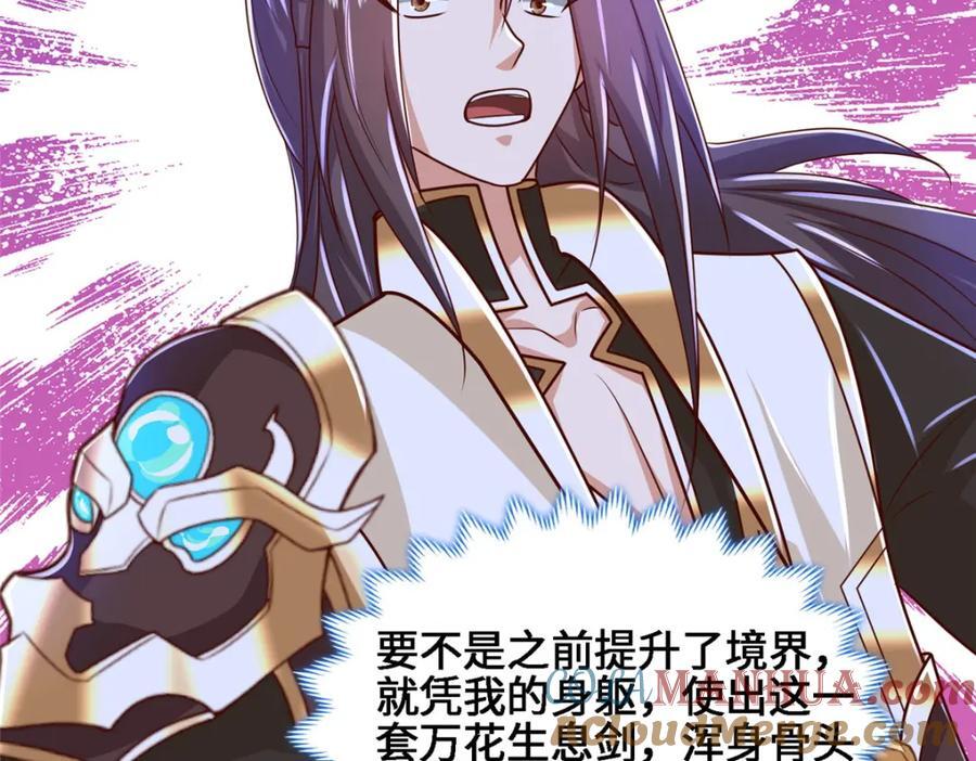 384 剑宗渊源102