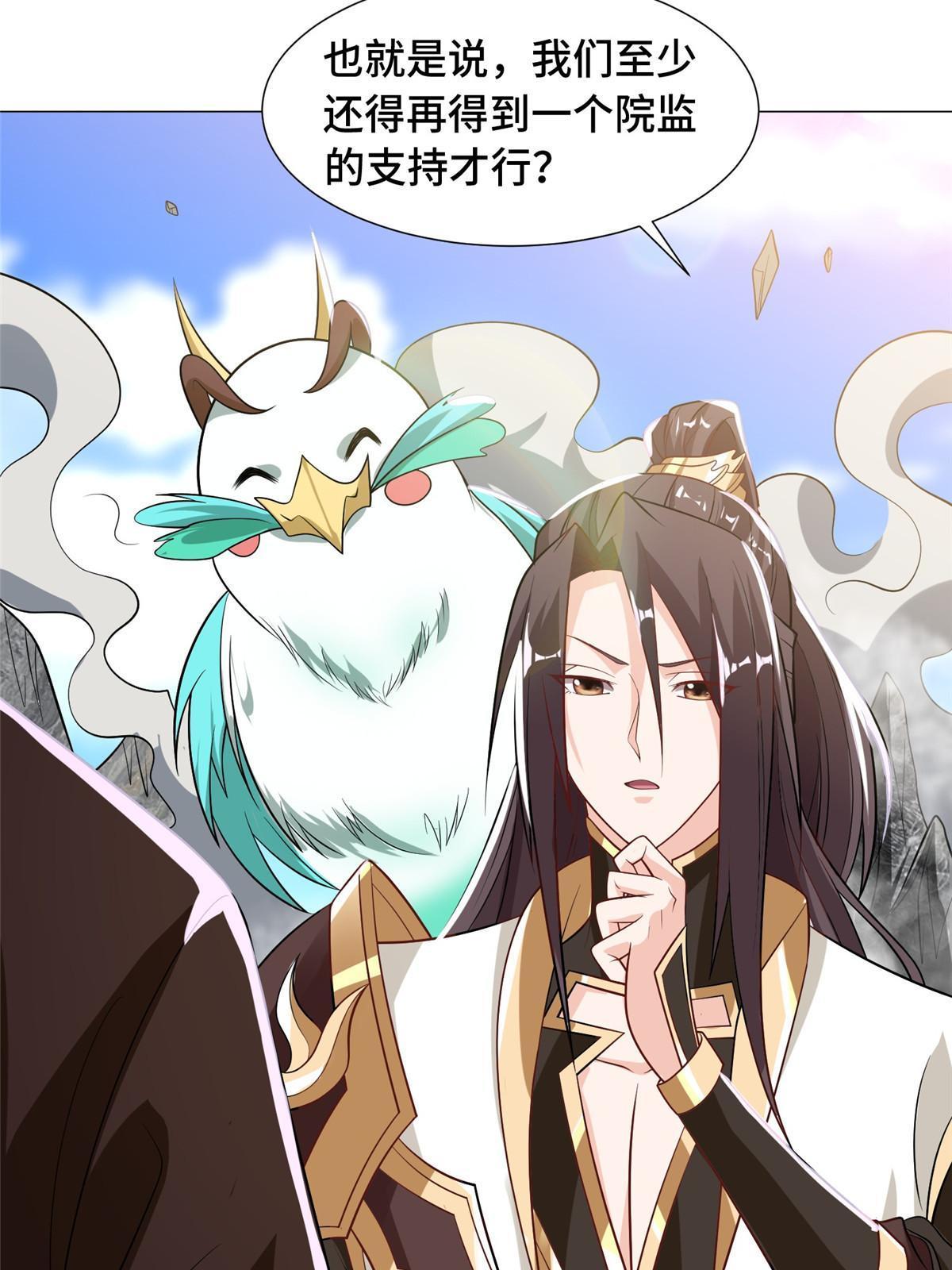 201 比斗获胜36