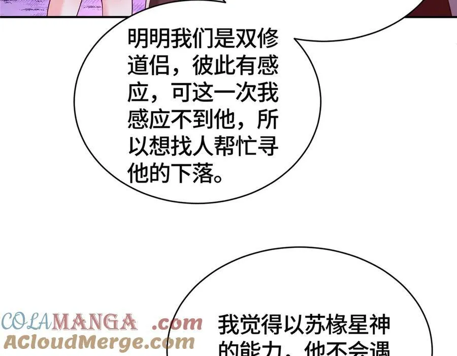 413 炎枫龙神29