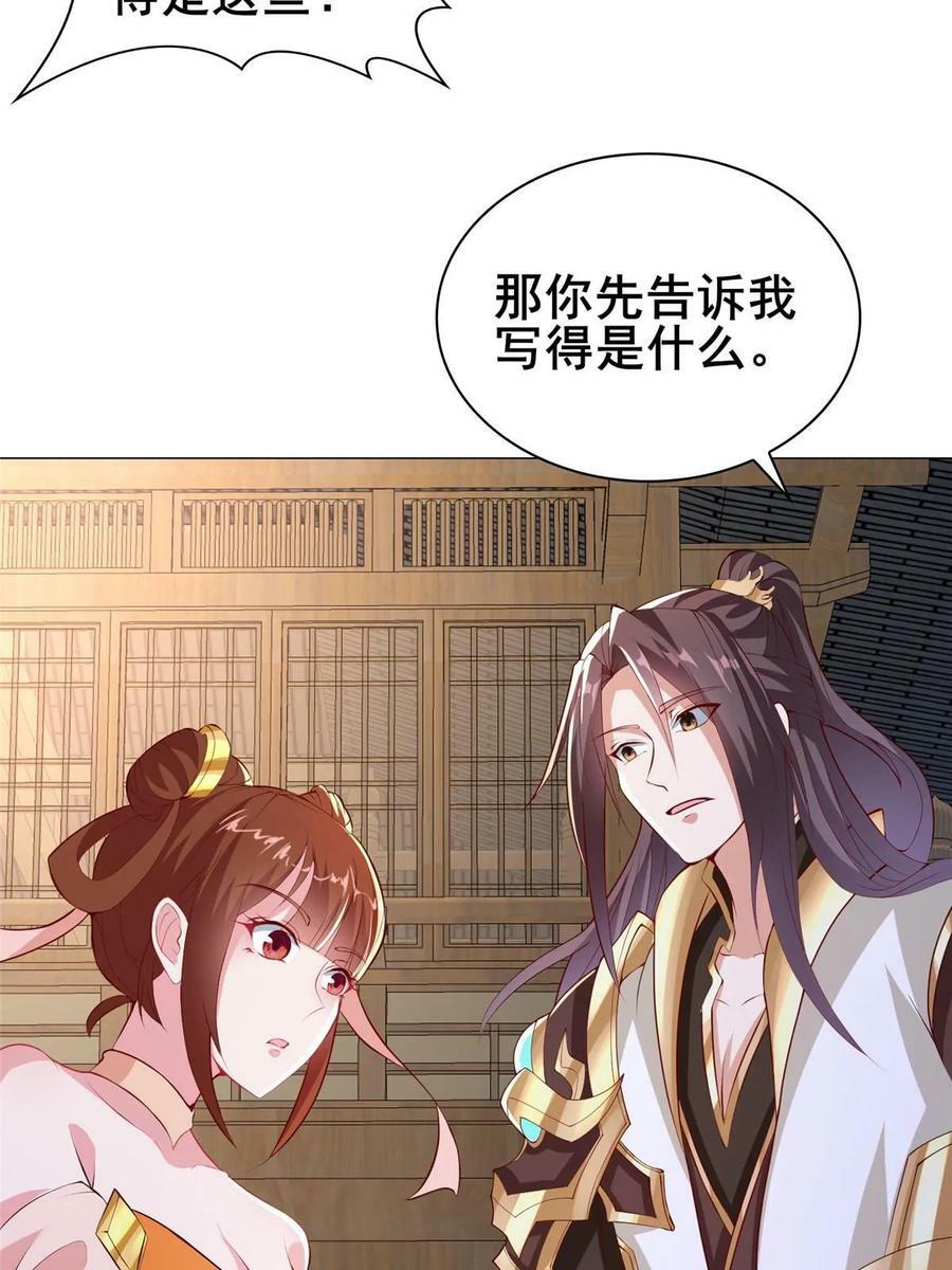 322 剑斩神明23