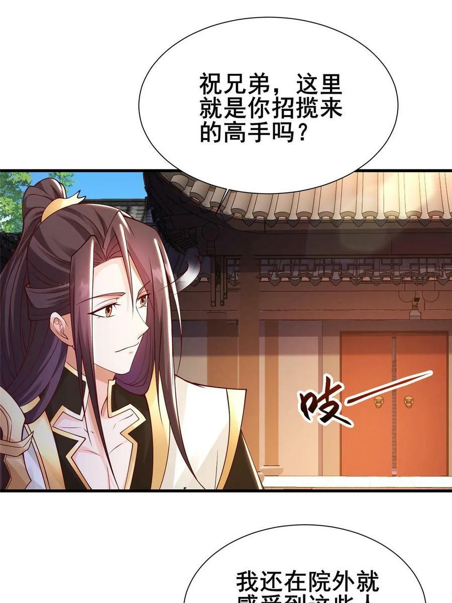 326 明神族的挑战32