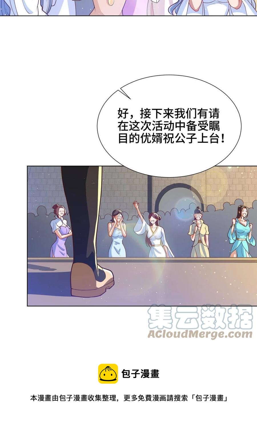 127 众女争婿12