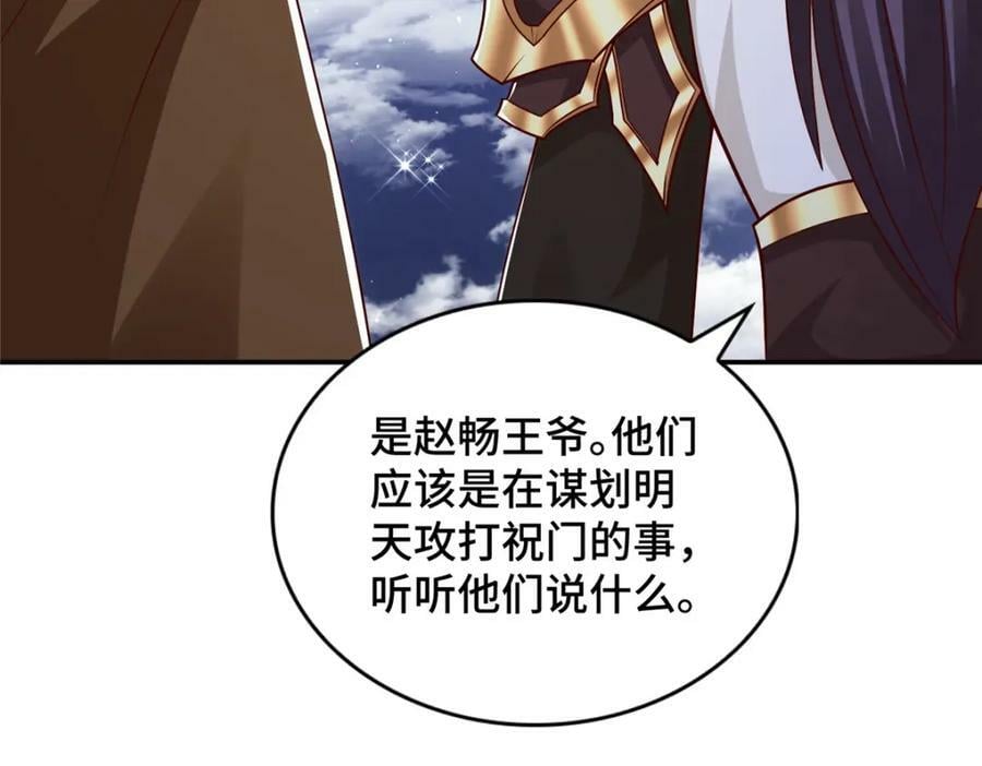 365 天埃之龙49