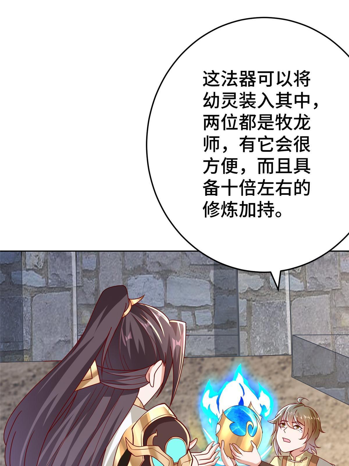 294 一念万灭24