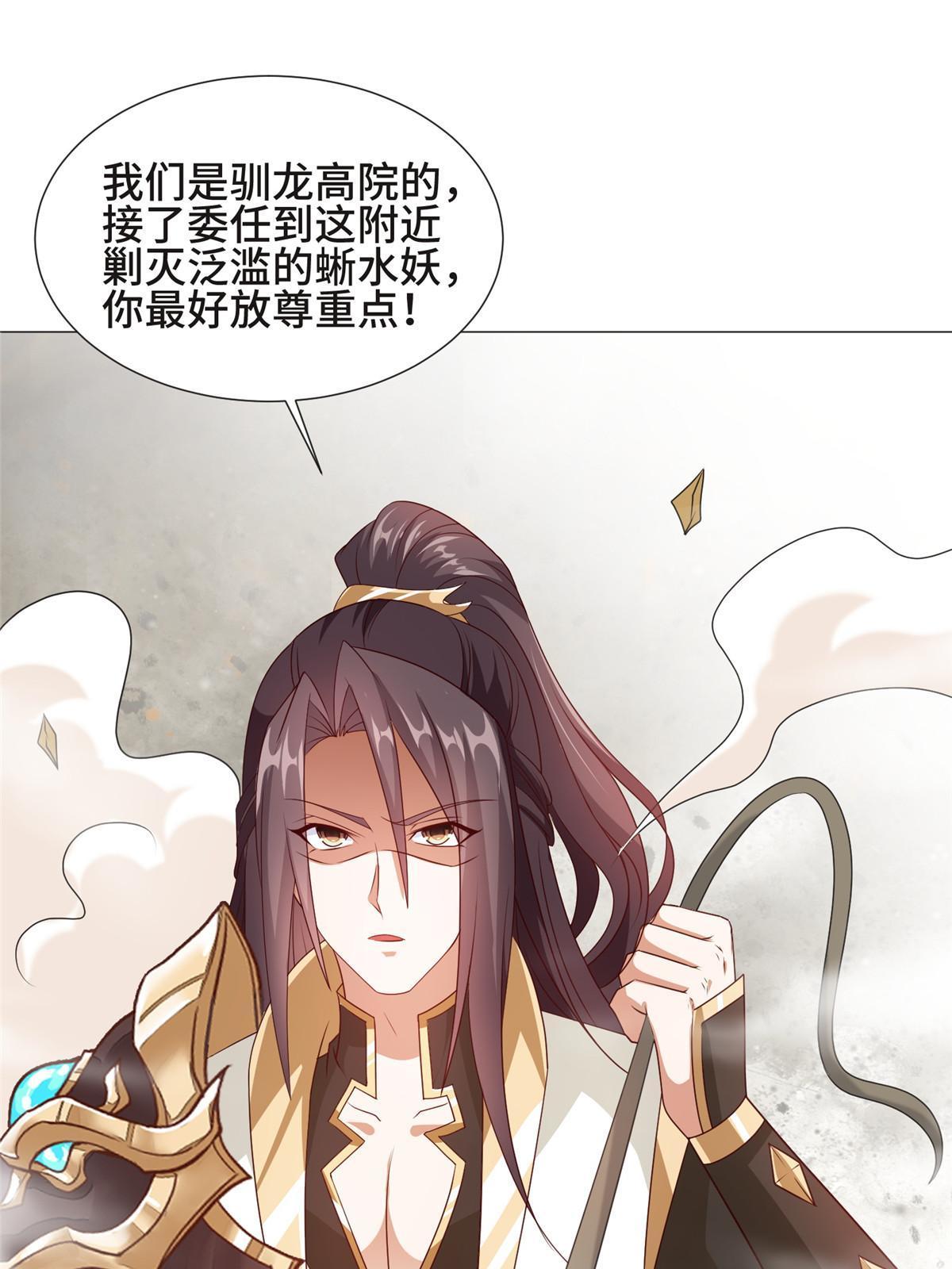 218 恶沼鬼4