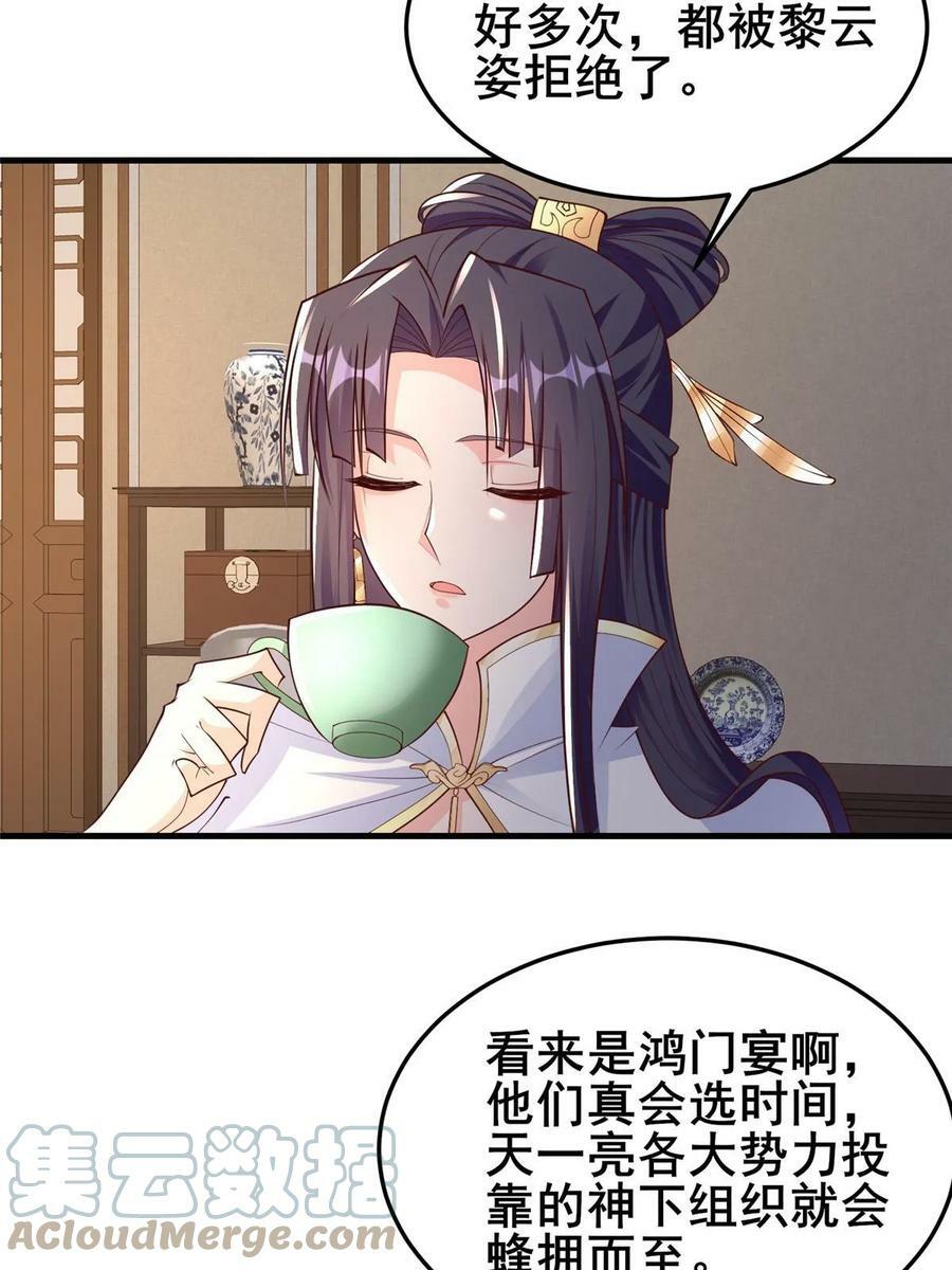 329 祖龙神城61