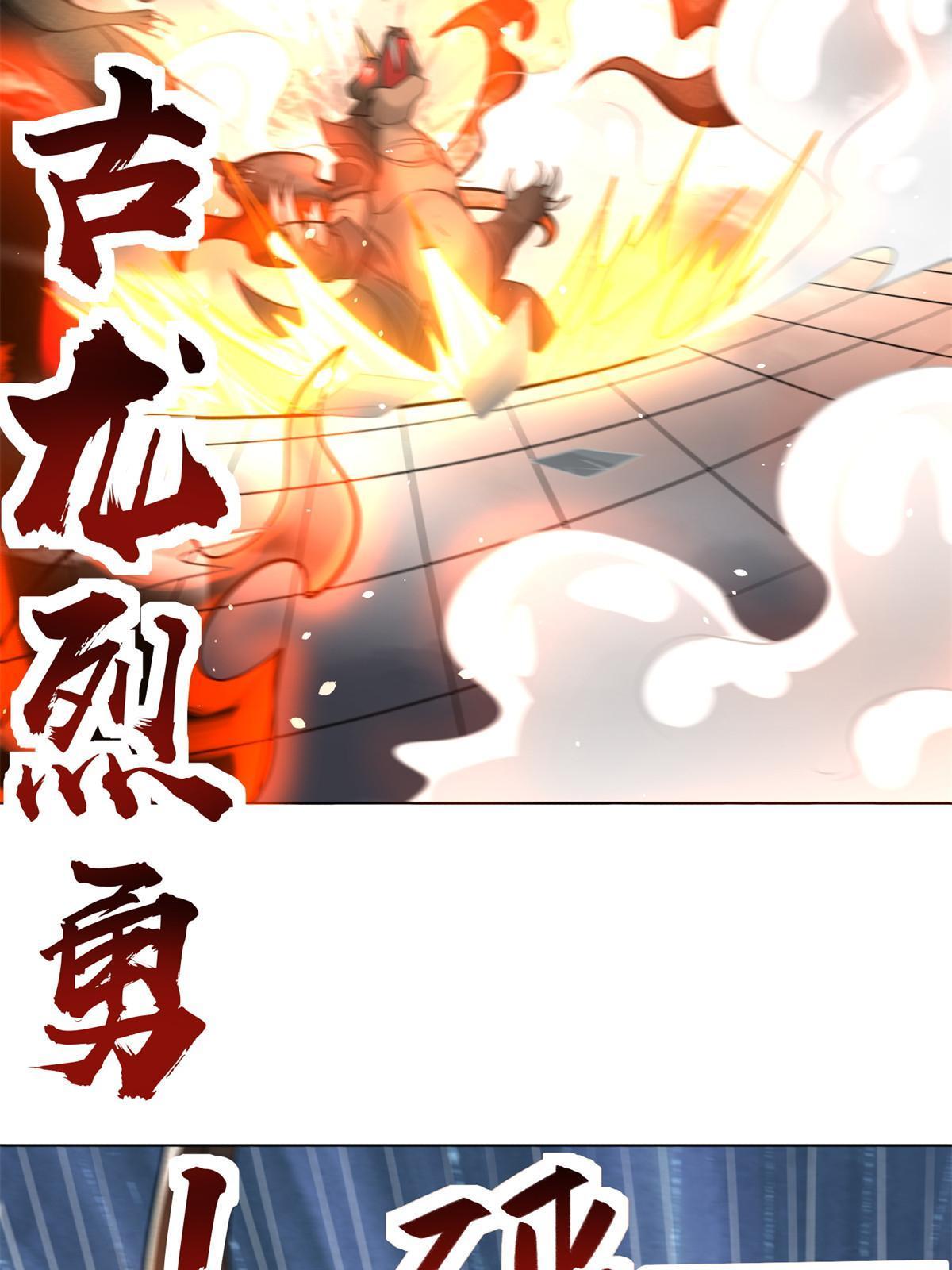 219 蜥妖攻城32