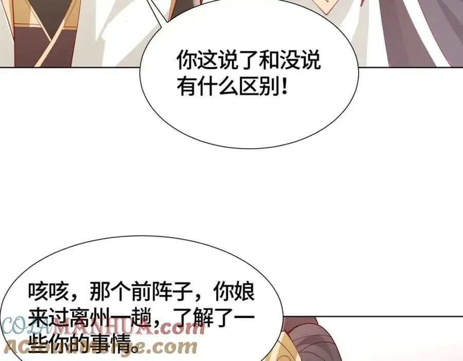 394 八荒疆奇遇29