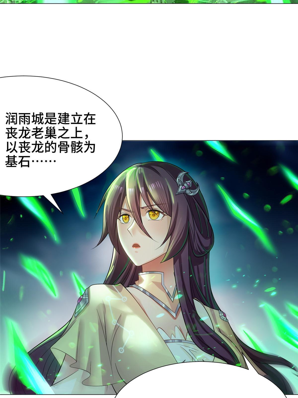 178 死灵雌星龙48