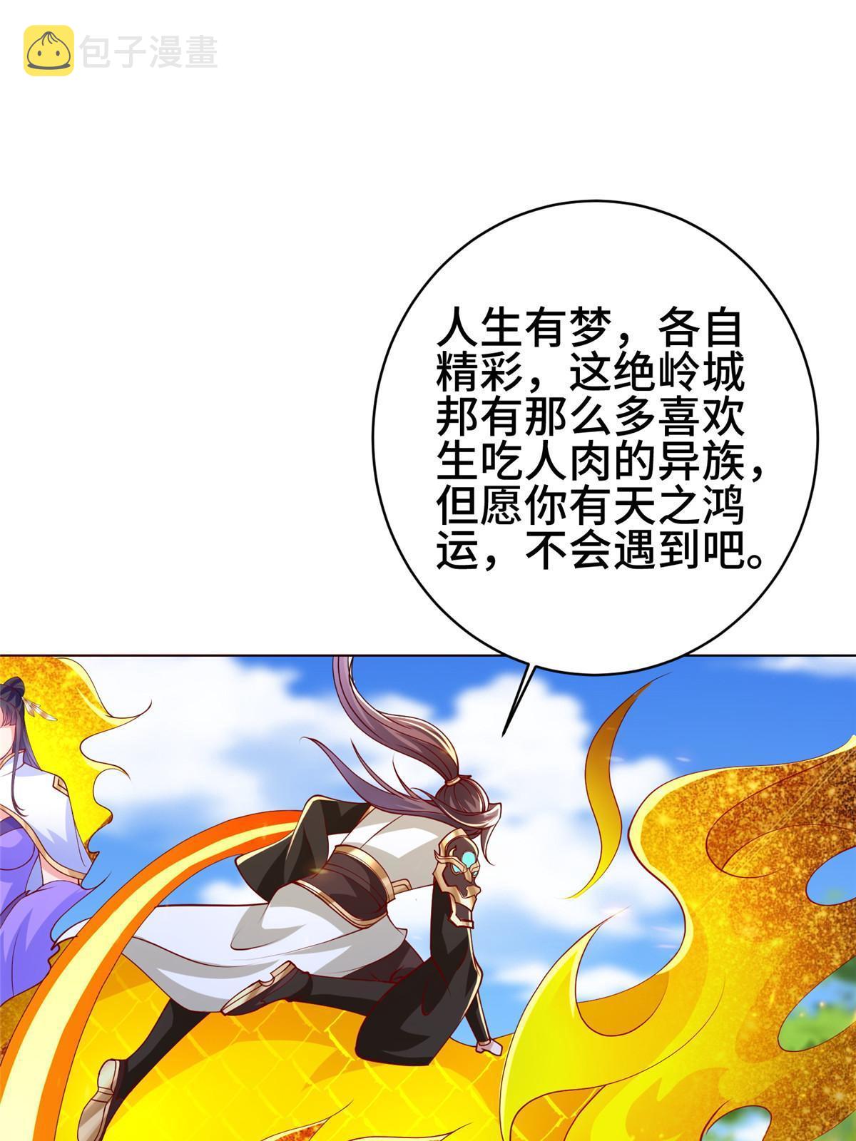 294 一念万灭13