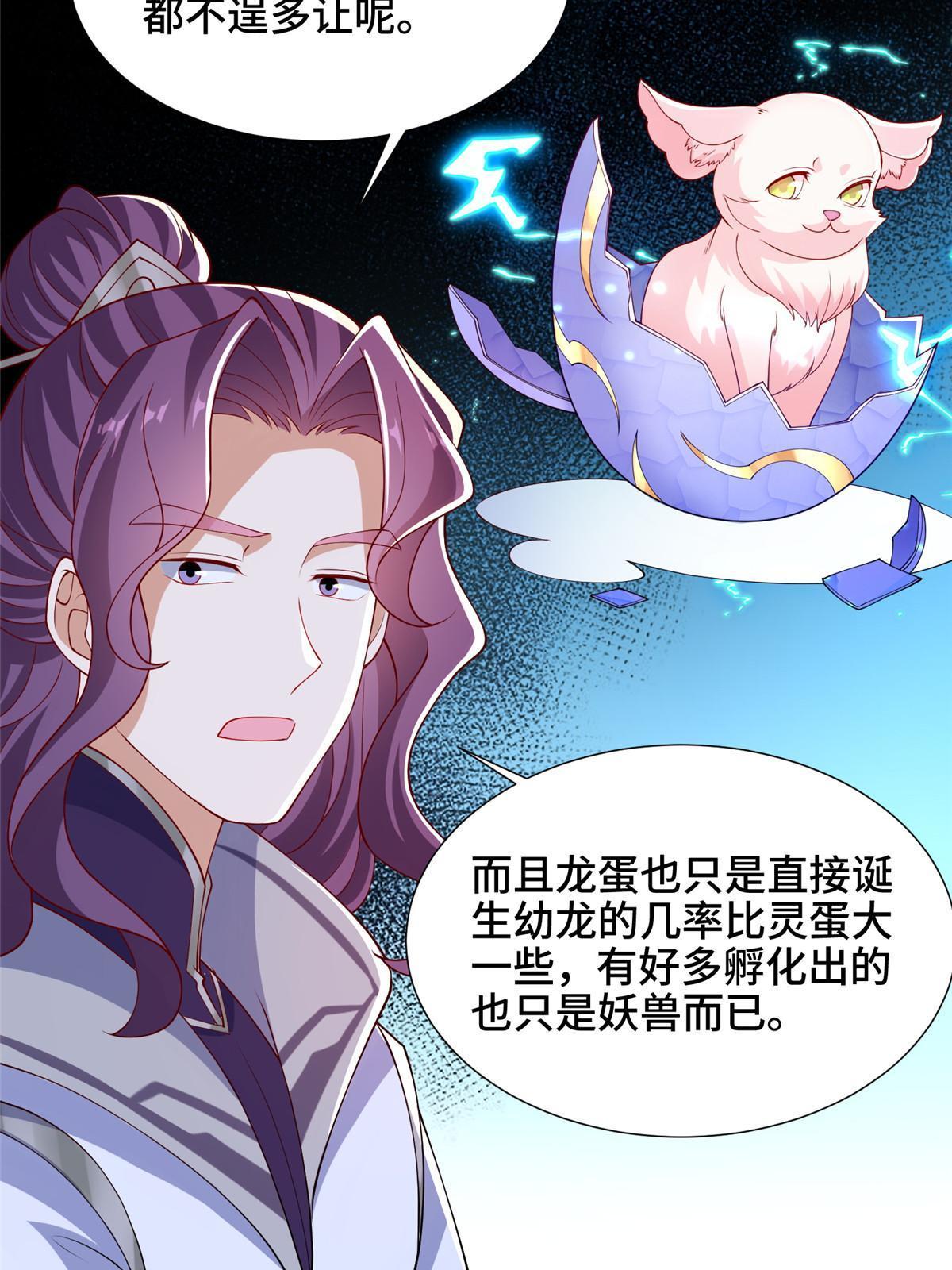 205 受打击的罗少炎25