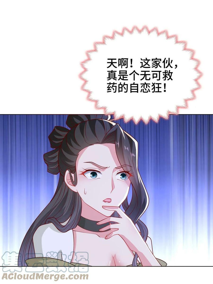 322 剑斩神明57