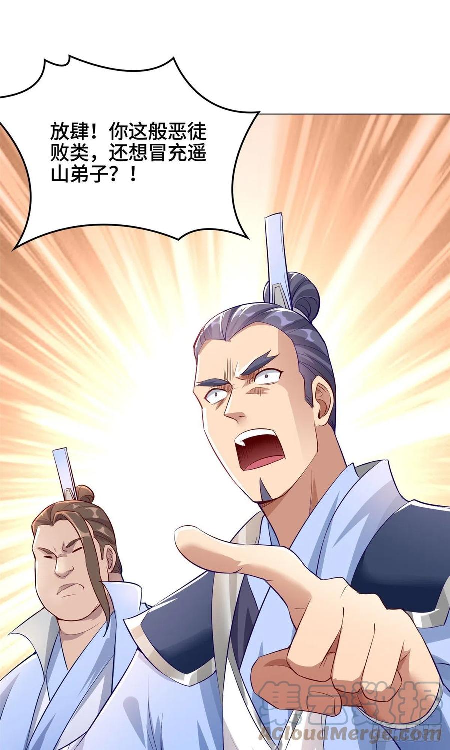 50 遥山剑宗4