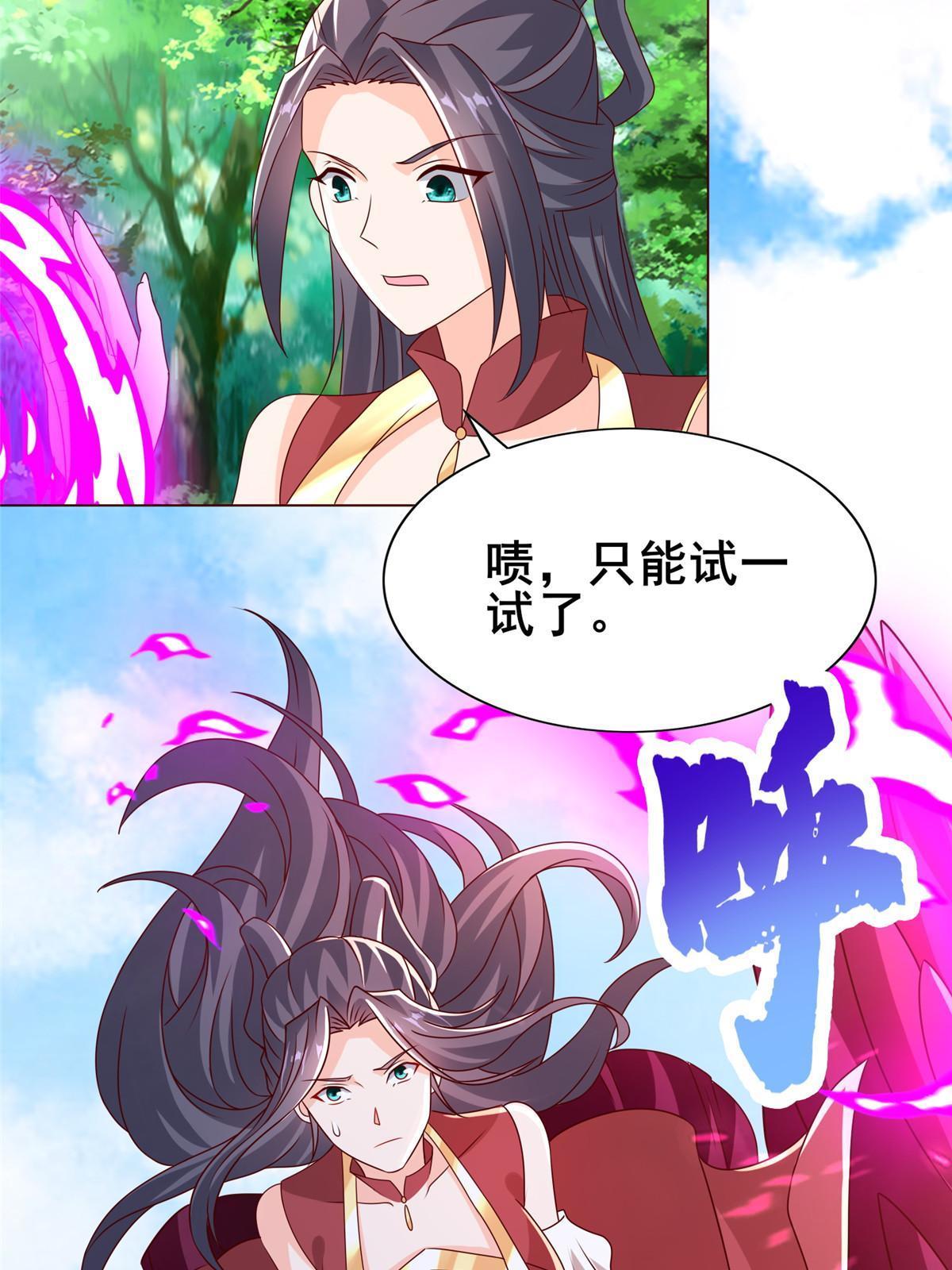 260 唤魔师来犯21