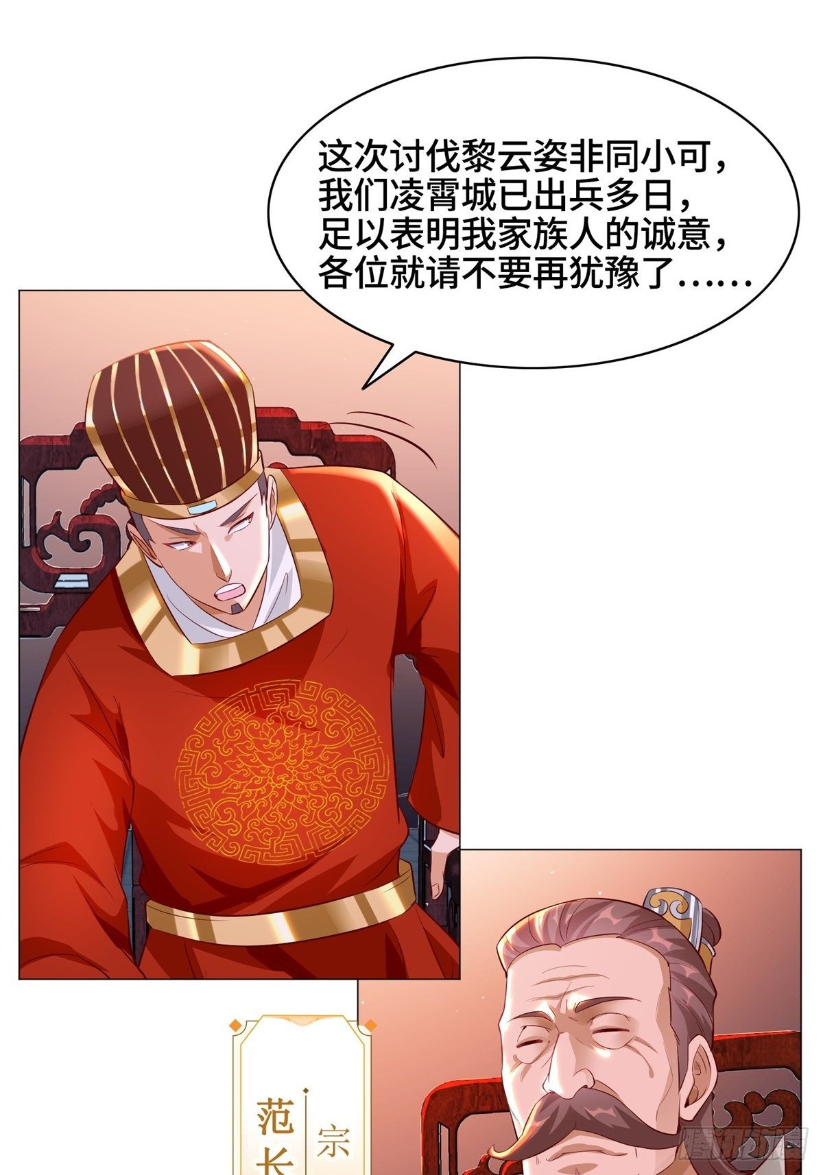 38 讨伐黎云姿23