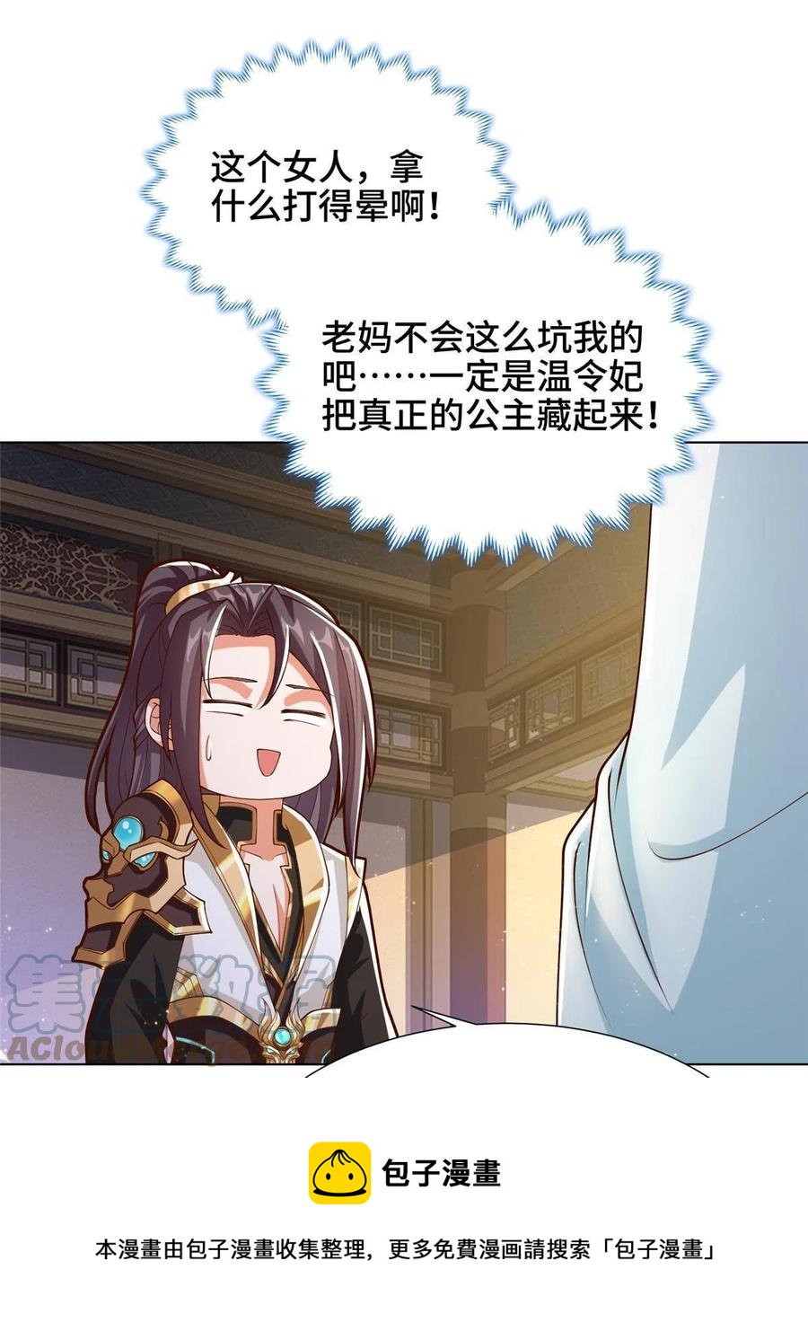 128 洛水公主的真面目36