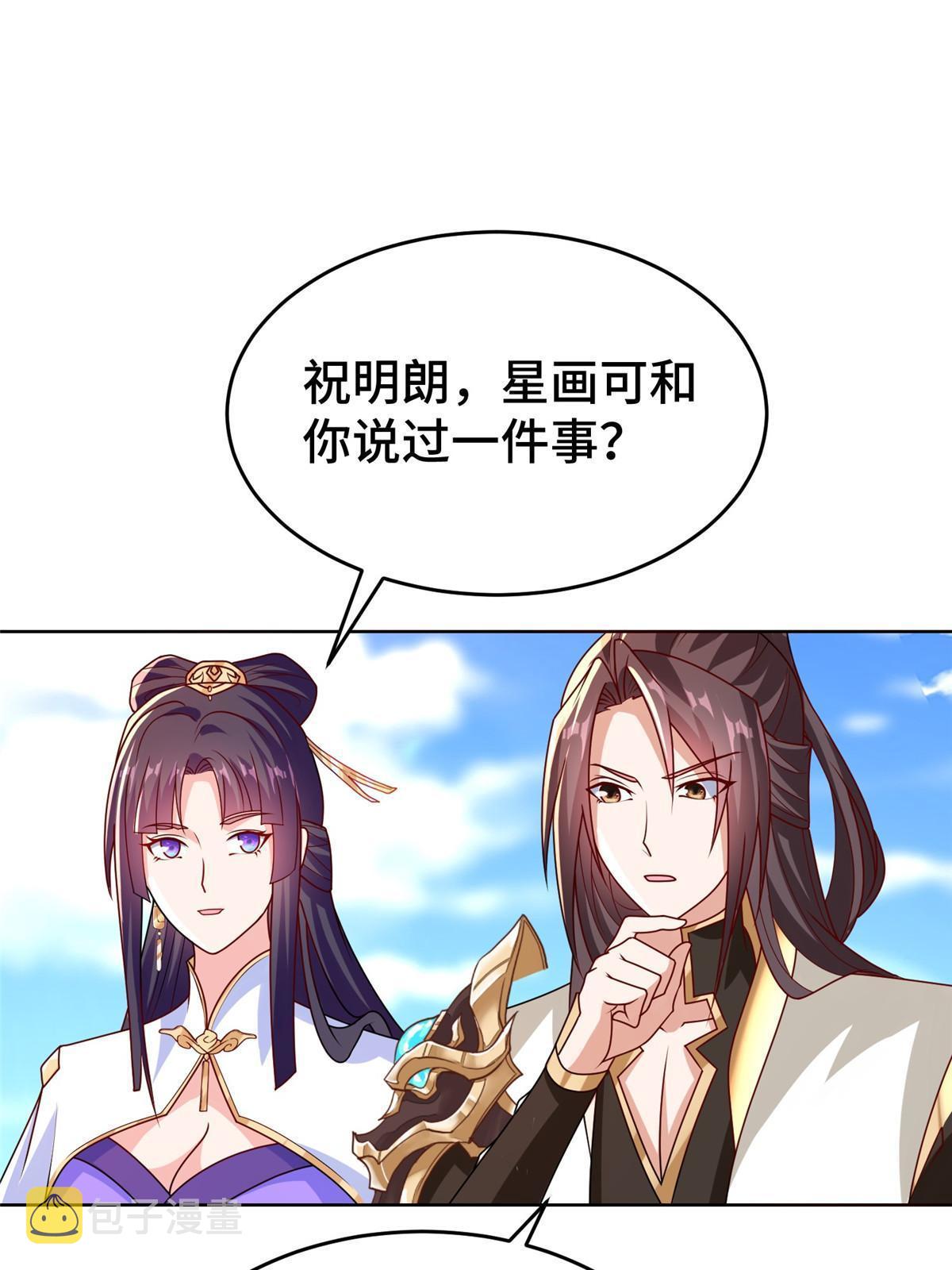 288 攻陷绝岭城48