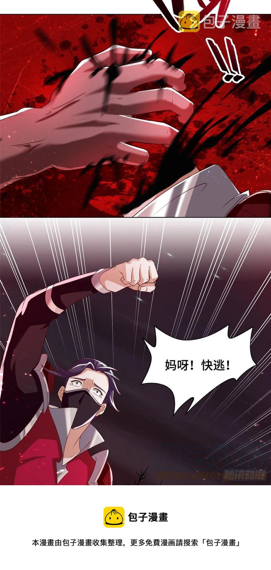 108 飞剑斩魔人16