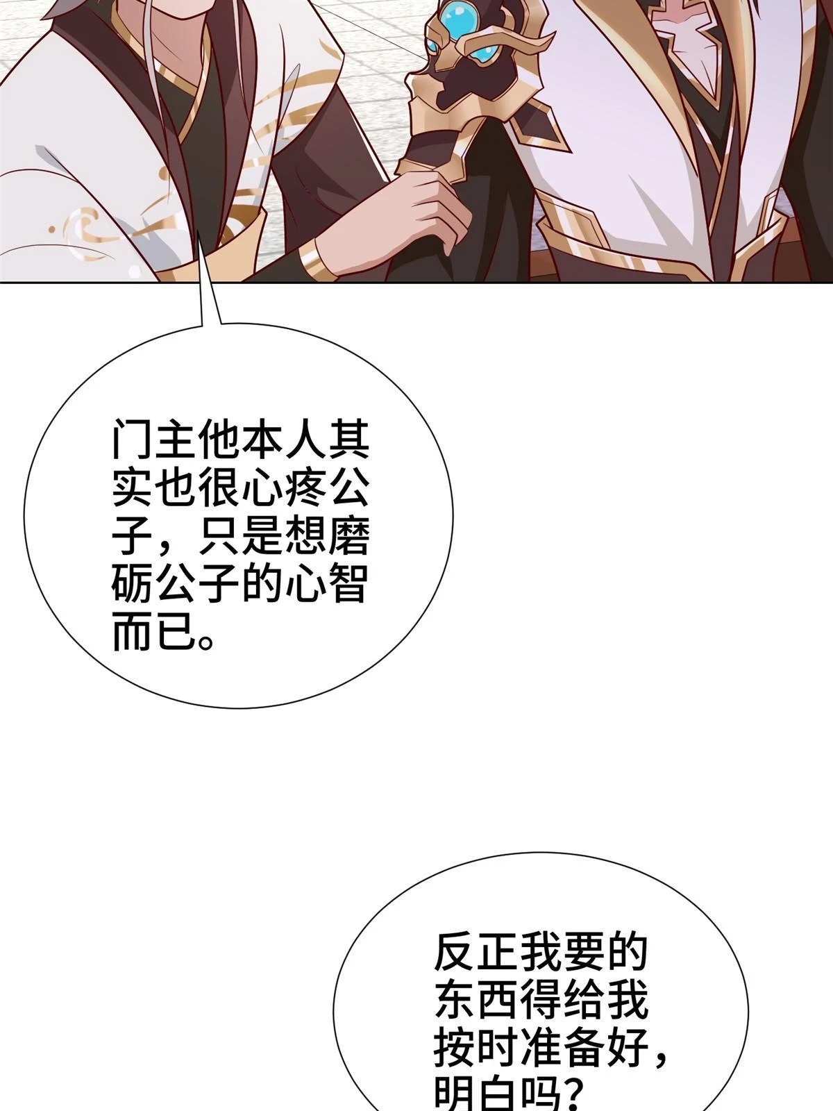 304 养不起的小白岂56