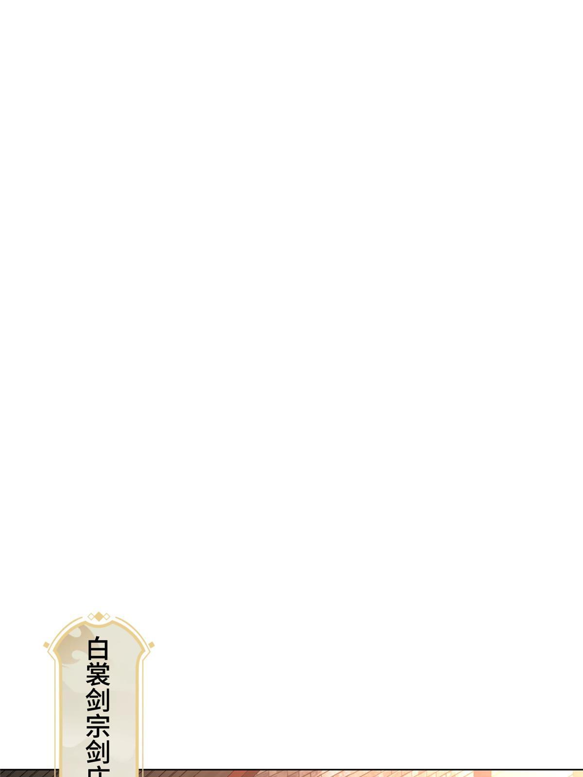 256 剑庄之行31