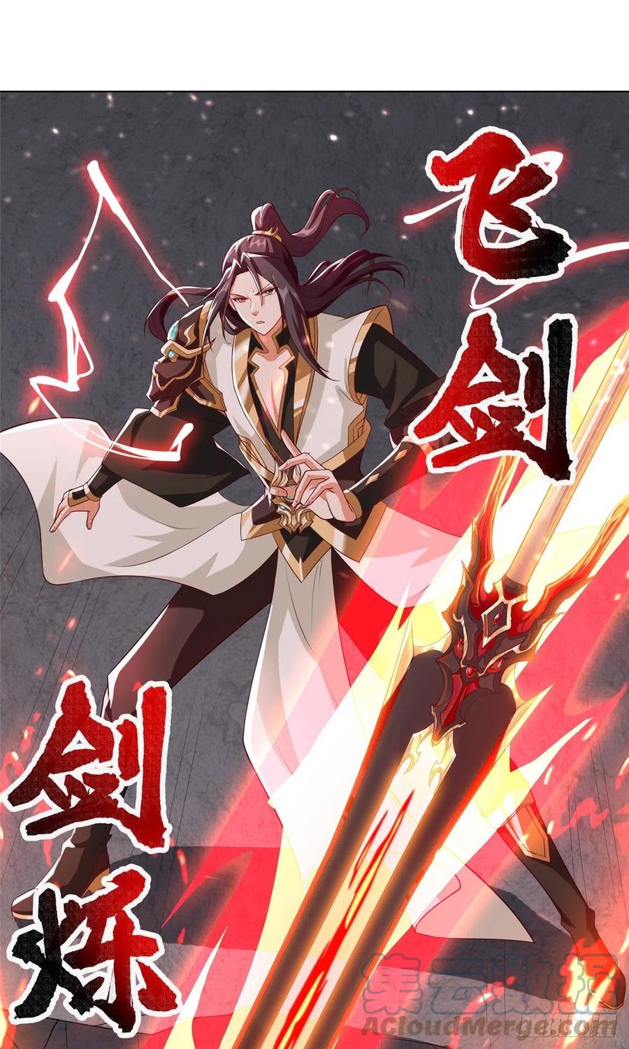 108 飞剑斩魔人26