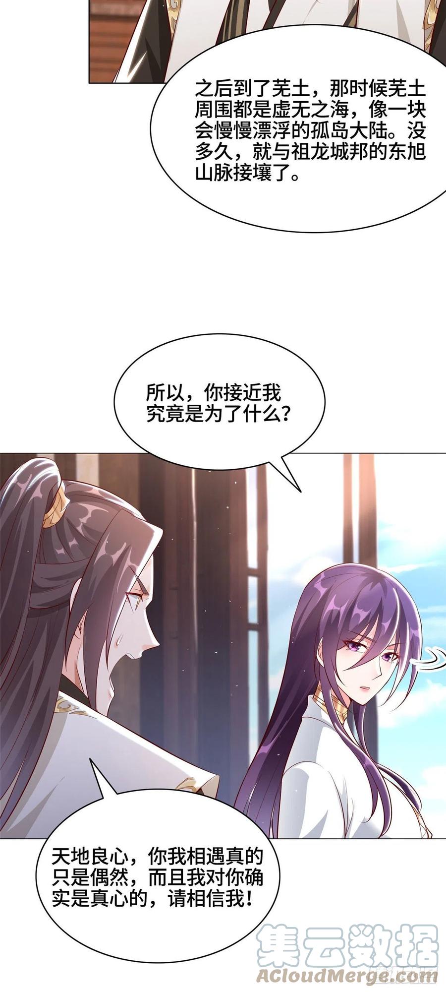 44 天降大陆10