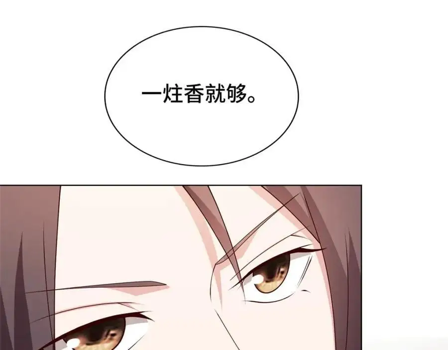 399 天枢领袖会116