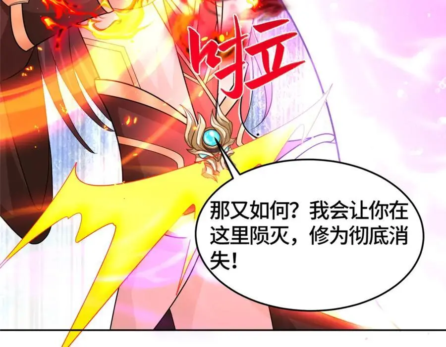 390 战华仇94