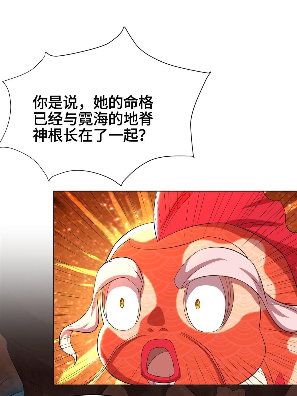 244 诱拐女娲龙46