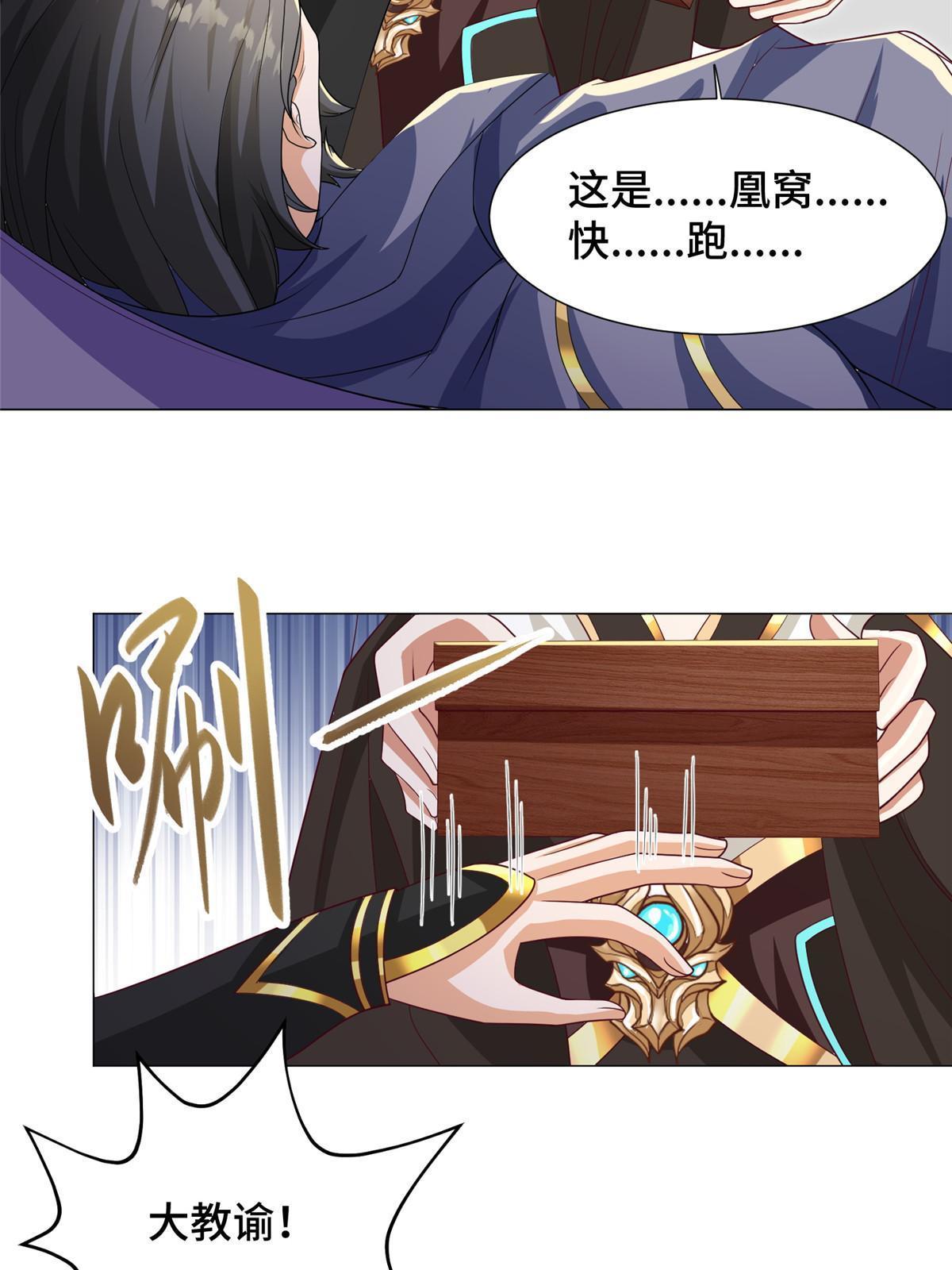 211 击杀内鬼15