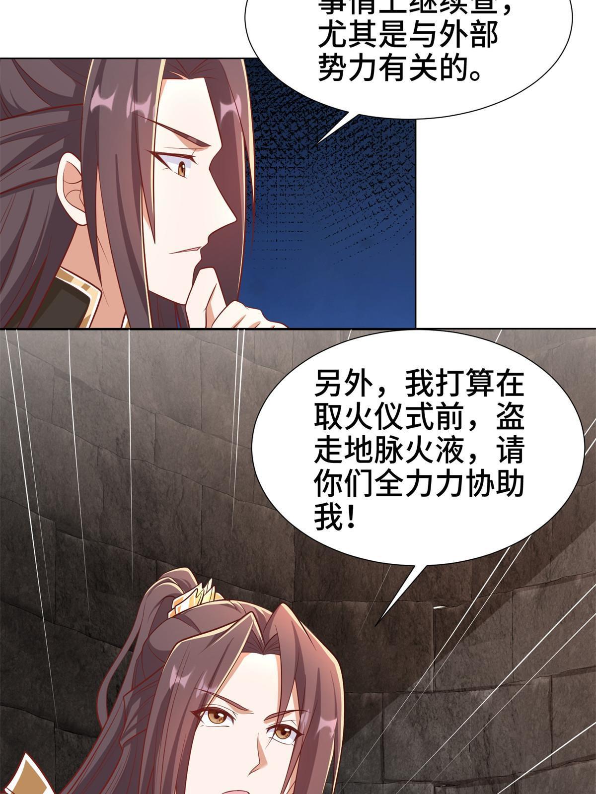 238 上了贼船39
