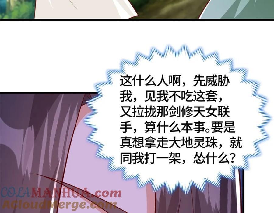 376 蛮横仙子89