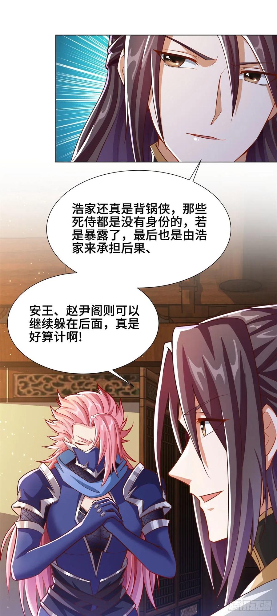 105 借刀杀人19